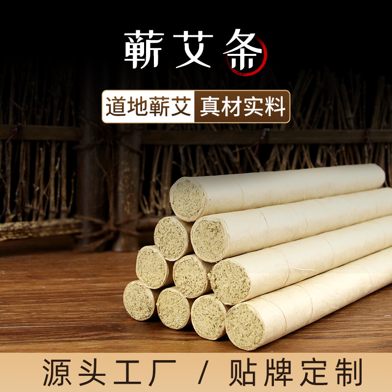 陳艾條黃金艾絨oem代工