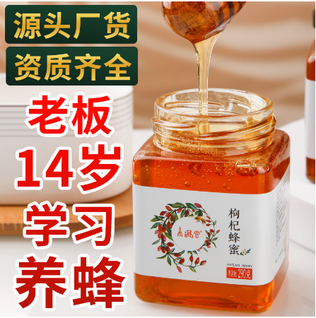 天然成熟農家自產土蜂蜜糖OEM代工
