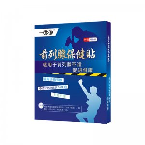 前列貼腎寶貼OEM代加工