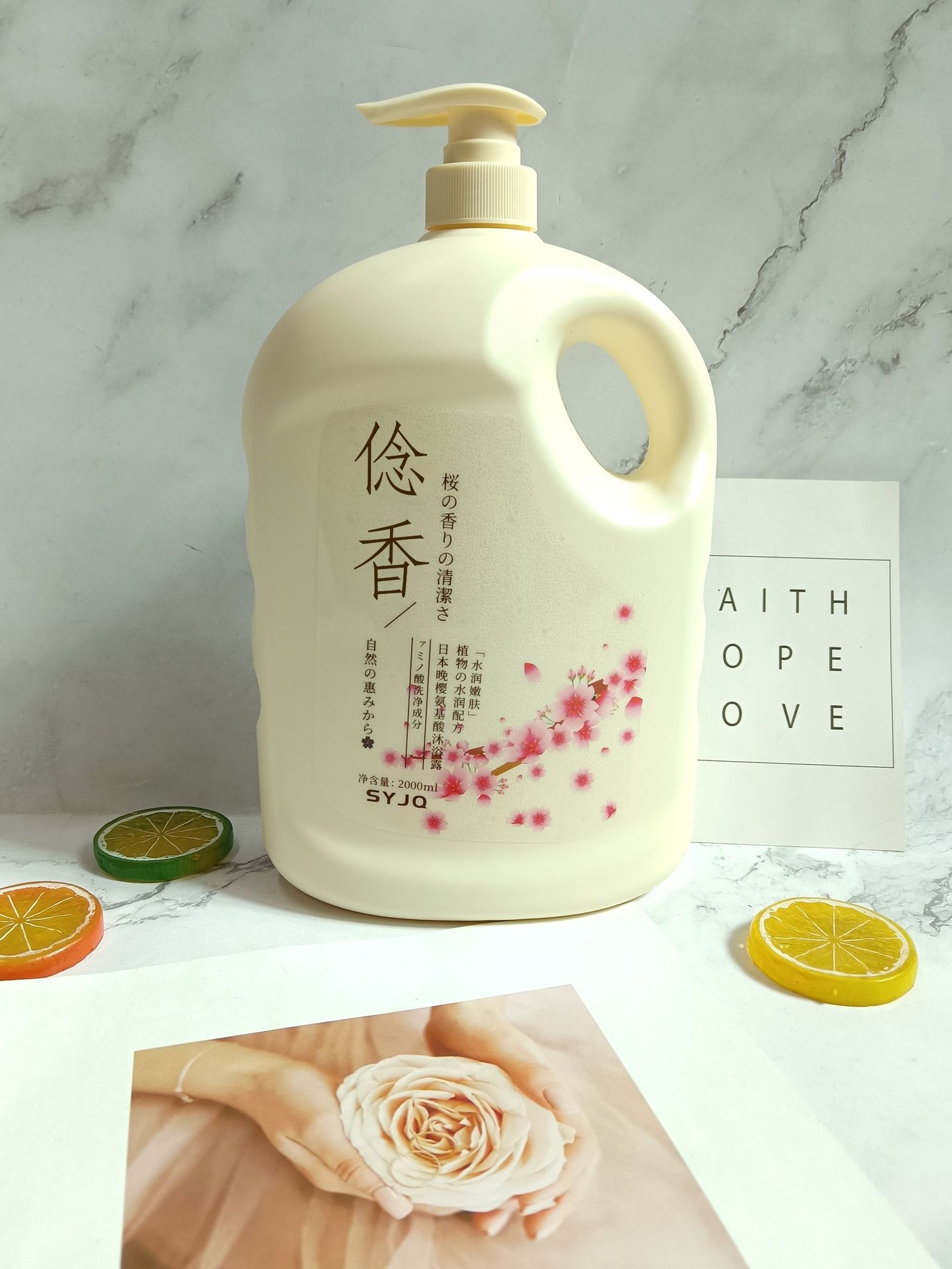 櫻花香氛大瓶沐浴露清爽控油滋潤保濕肌膚OEM代工廠