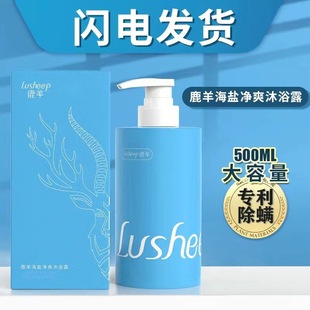 海鹽凈爽沐浴乳男女通用大瓶裝oem代加工