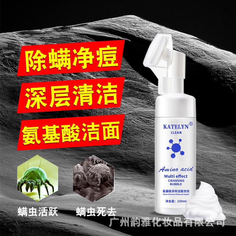 氨基酸潔面慕斯洗臉泡泡祛痘洗面奶oem代加工