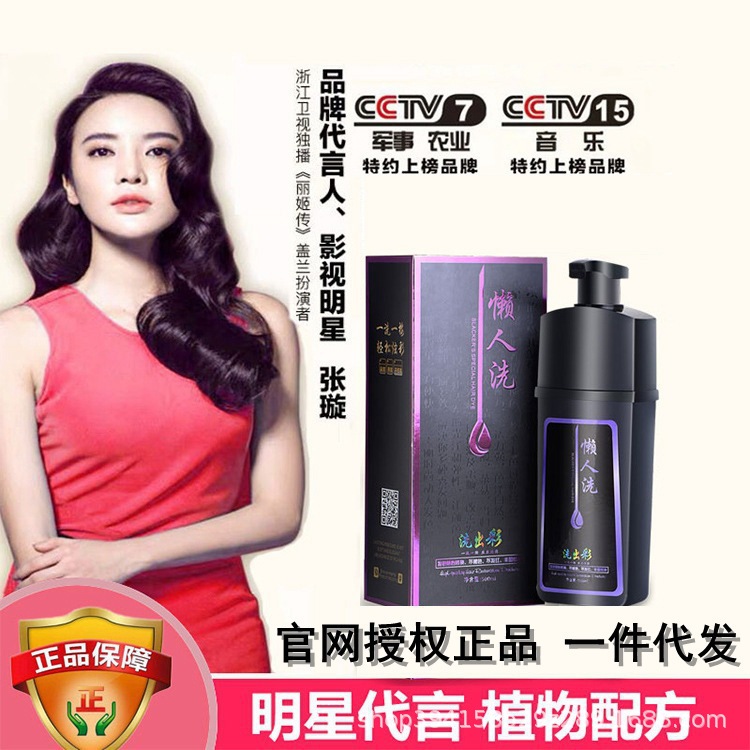 植物天然染發(fā)白轉(zhuǎn)黑蓋白發(fā)OEM代工廠