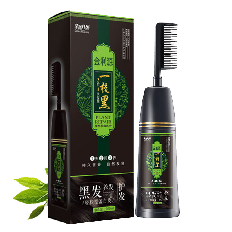 一梳黑一梳彩天然植物一洗就黑染發(fā)膏oem代加工