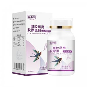 醫本堂 阿膠燕窩膠原蛋白壓片糖果oem代加工