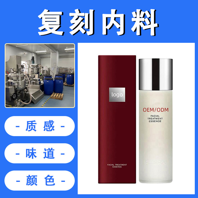 精華液保濕滋潤修復OEM代工廠