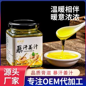 醫本堂 暴汗姜汁懷姜膏oem代加工