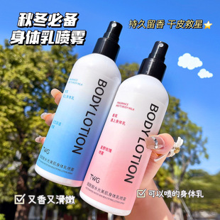 身體乳OEM代加工
