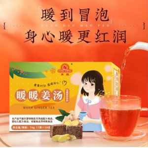 暖暖姜湯OEM