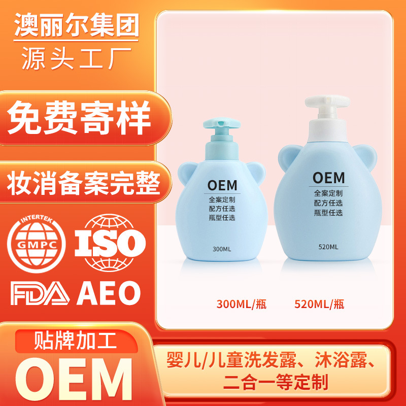 洗發水沐浴露二合一泡沫型貼牌OEMOEM代工廠