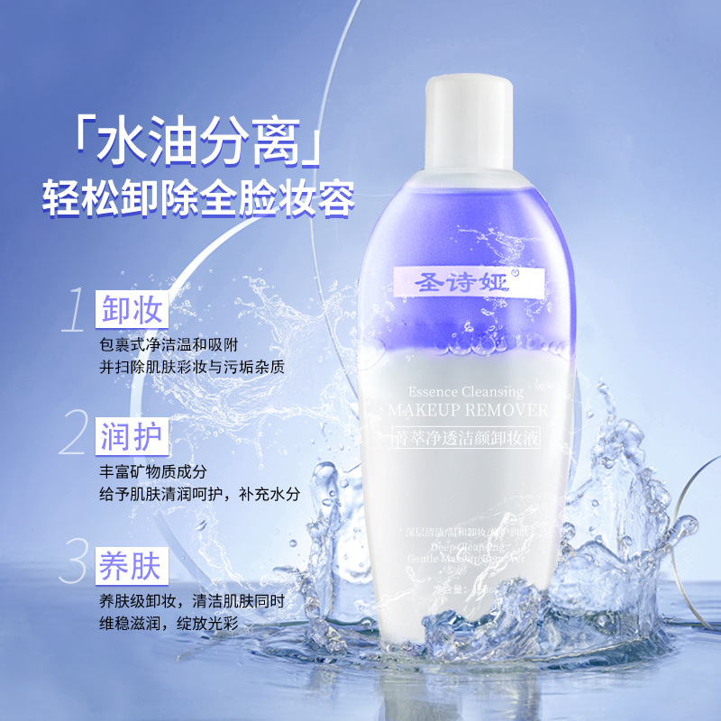 廣東人和國妝生物科技有限公司