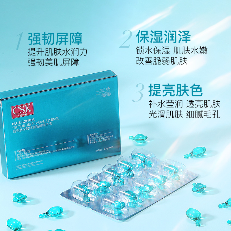 修護面部精華液OEM代工