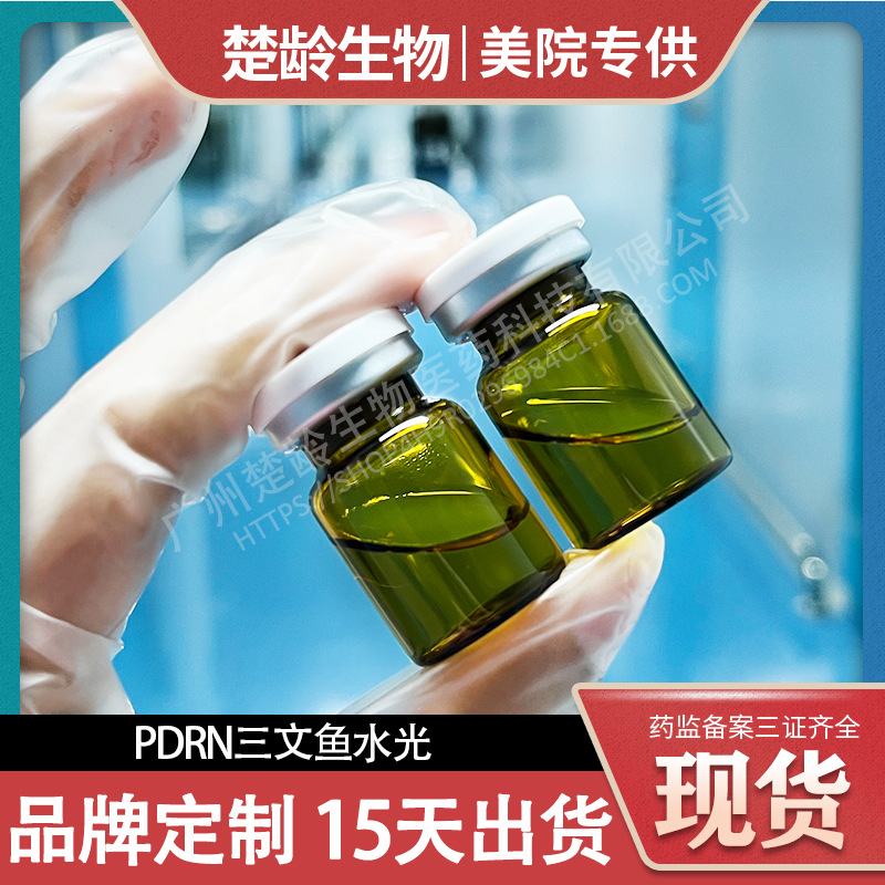 廣州楚齡生物醫藥科技有限公司