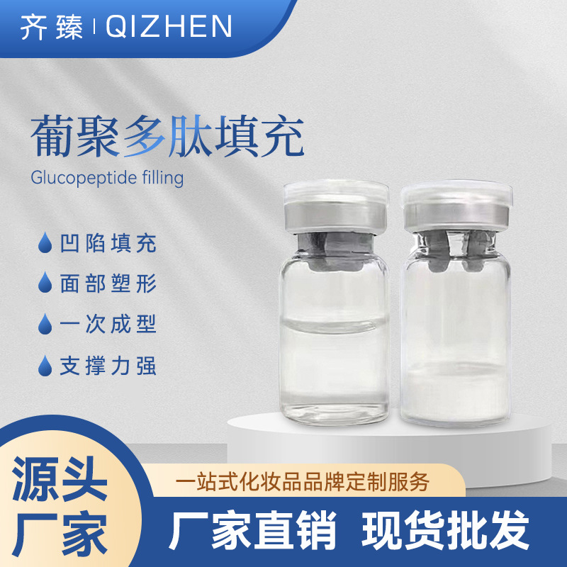 廣州齊臻化妝品有限公司