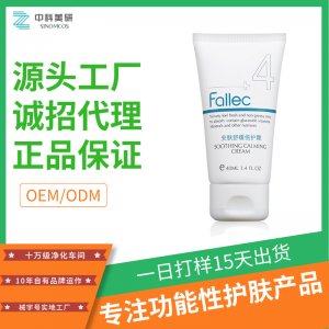 補(bǔ)水面霜oem代加工
