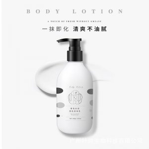 葉純香氛美肌身體乳oem代加工