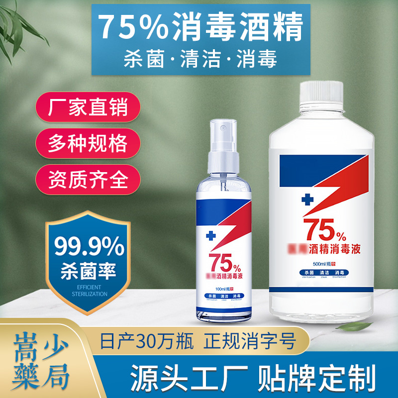 河南嵩少藥局健康產業有限公司