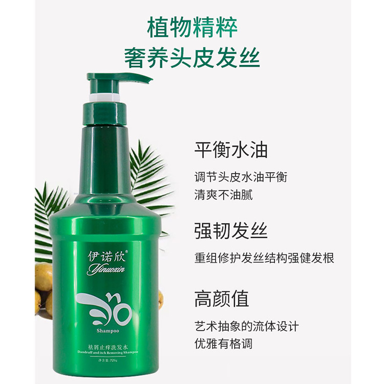 走進廣州市伊諾精細化工有限公司伊諾欣去屑止癢洗發水oem代加工全產業鏈一站式代工工廠