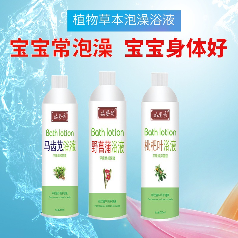 菖蒲泡澡液枇杷葉馬齒莧茵陳黃芪藥浴OEM代加工