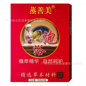 盒裝瑤浴藏紅花艾葉草產后調理沐浴包oem代加工