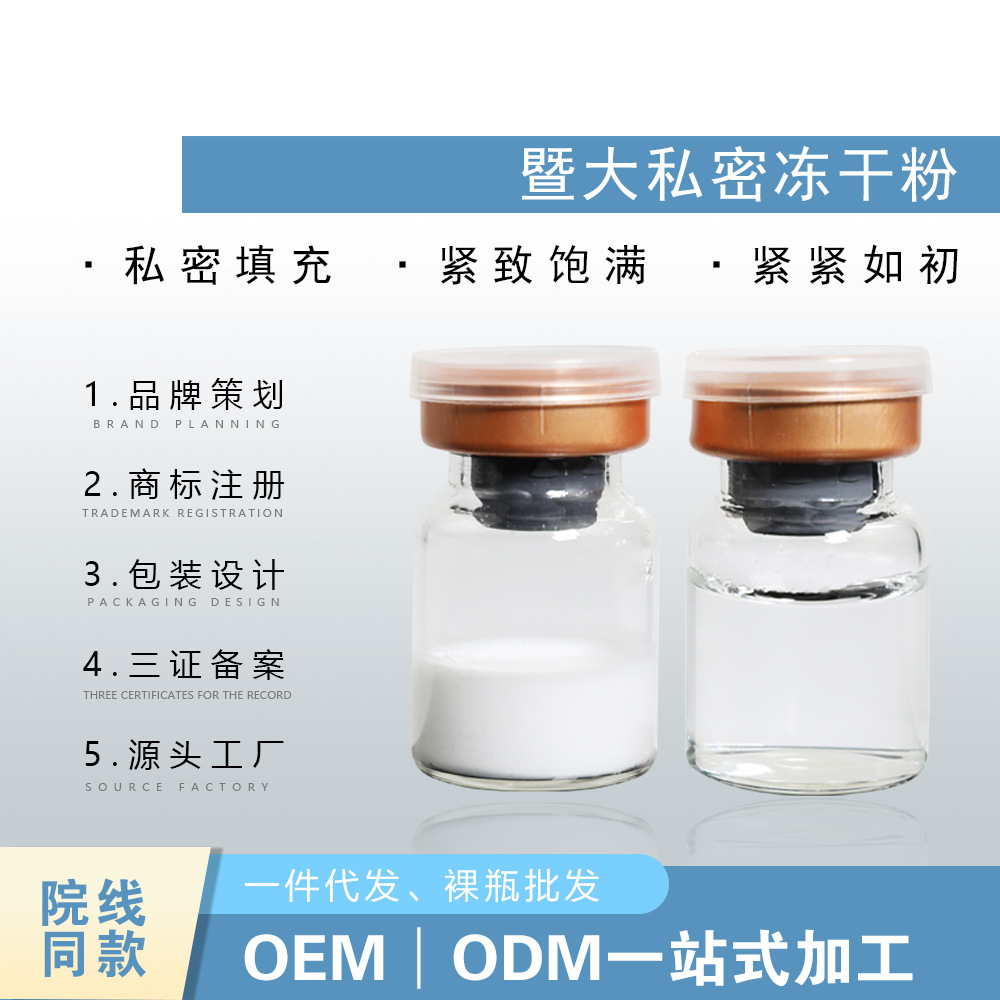 廣州梵暨生物科技有限公司