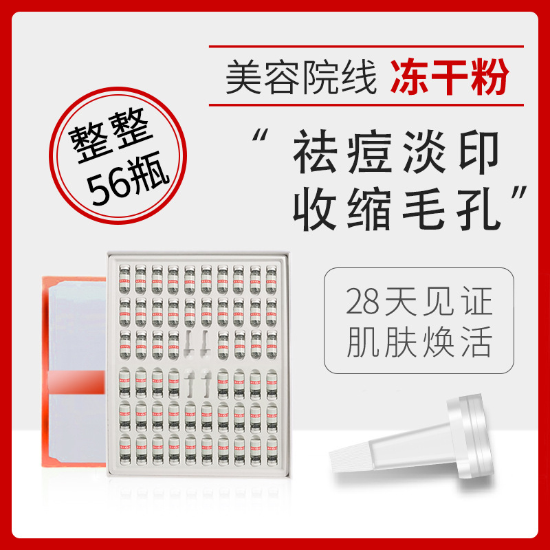 寡肽修護凍干粉廠家批發(fā)保濕緊致提亮膚色原液美容院套盒OEM代加工