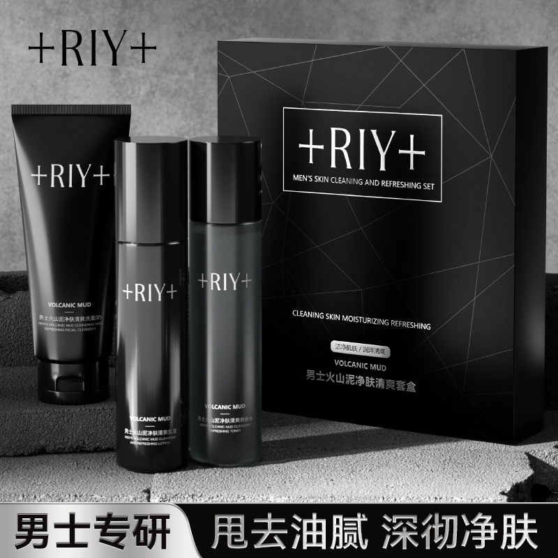 男士火山泥凈膚清爽三件套OEM代加工