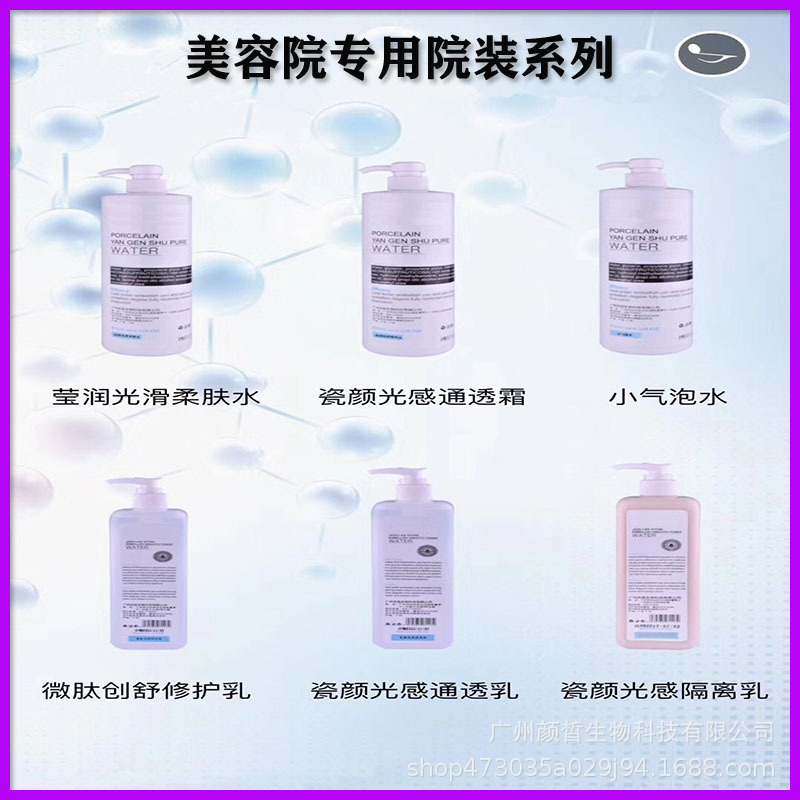 廣州顏皙生物科技有限公司