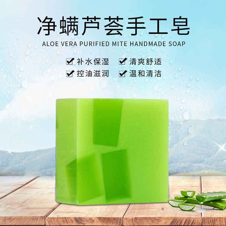 沐浴香皂OEM代加工