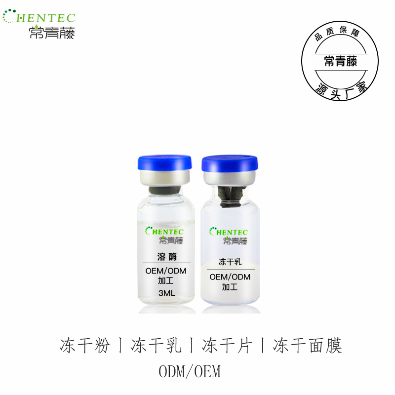 廣州常青藤化妝品有限公司