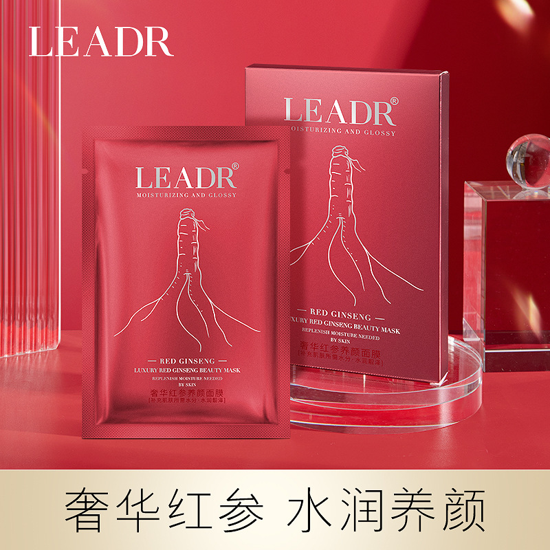 LEADR奢華紅參養顏面膜OEM代加工
