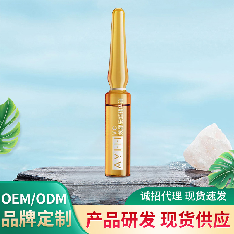 OEM加工定制 安瓶精華OEM代加工