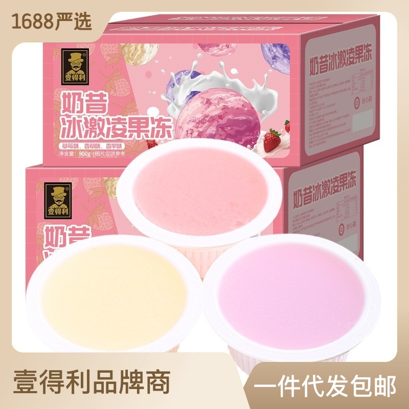 奶昔冰激凌果凍夏季飲料解暑止渴布丁整箱廠家批發OEM代加工