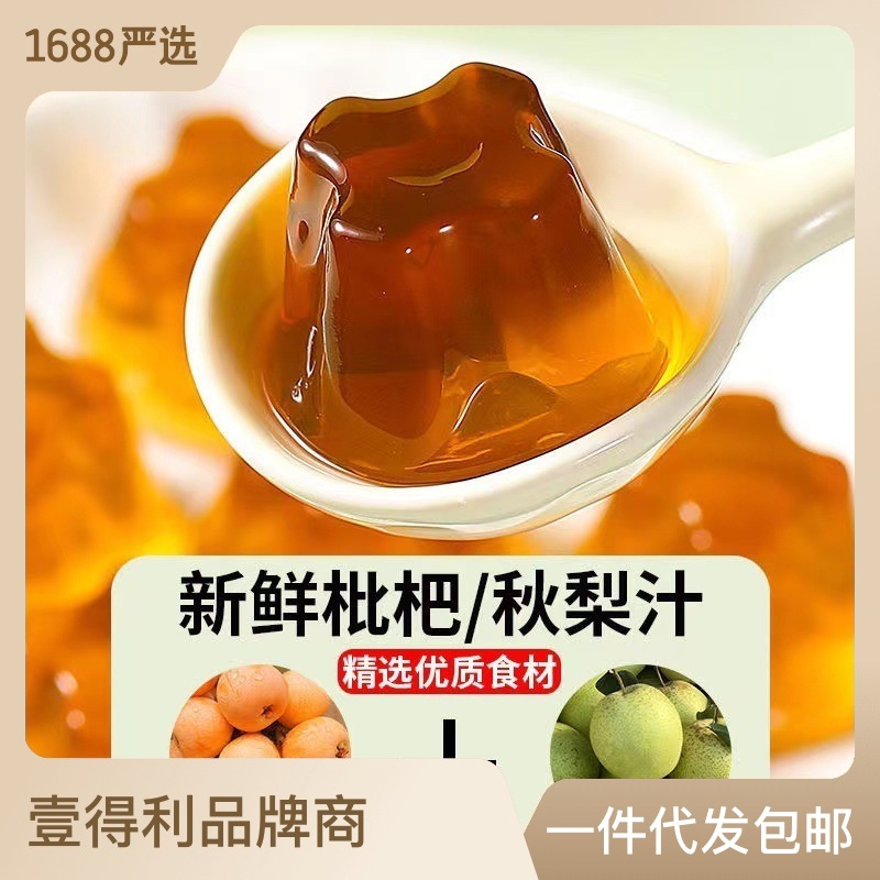 秋梨枇杷果凍夏季解暑饞嘴零食小吃休閑食品小吃廠家批發OEM代加工