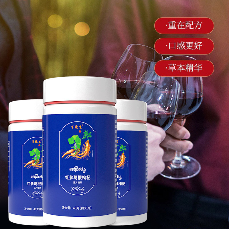 紅參葛根枸杞壓片糖果 醒酒片解酒糖醒酒廠家現貨批發OEM代加工