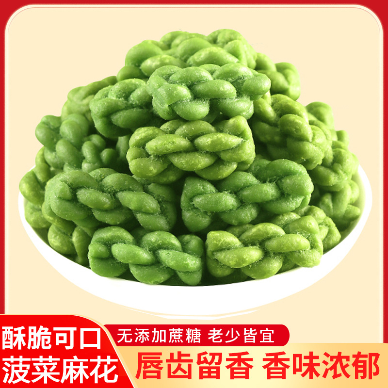 無(wú)蔗糖菠菜小麻花獨(dú)立包裝酥脆辦公室宿舍休閑解饞零食整箱批發(fā)價(jià)OEM代加工