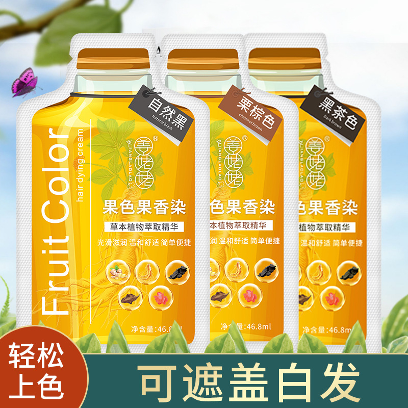 草本植物果香泡泡染發劑蓋白發OEM代加工