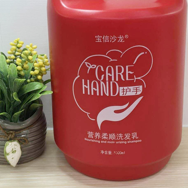 護(hù)手寶洗發(fā)水 發(fā)廊 酒店專(zhuān)用代加工生產(chǎn)?客戶(hù)都認(rèn)可!品質(zhì)好
