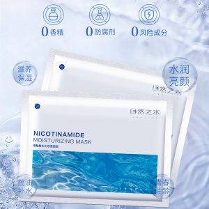 水潤亮顏補(bǔ)水嫩滑親膚 煙酰胺水光凈透面膜 面膜OEM