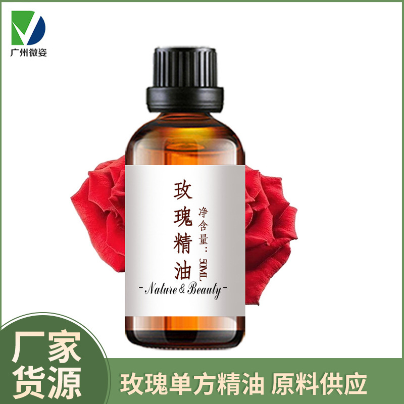 玫瑰護膚植物精油香薰香皂調香SPAOEM代工廠