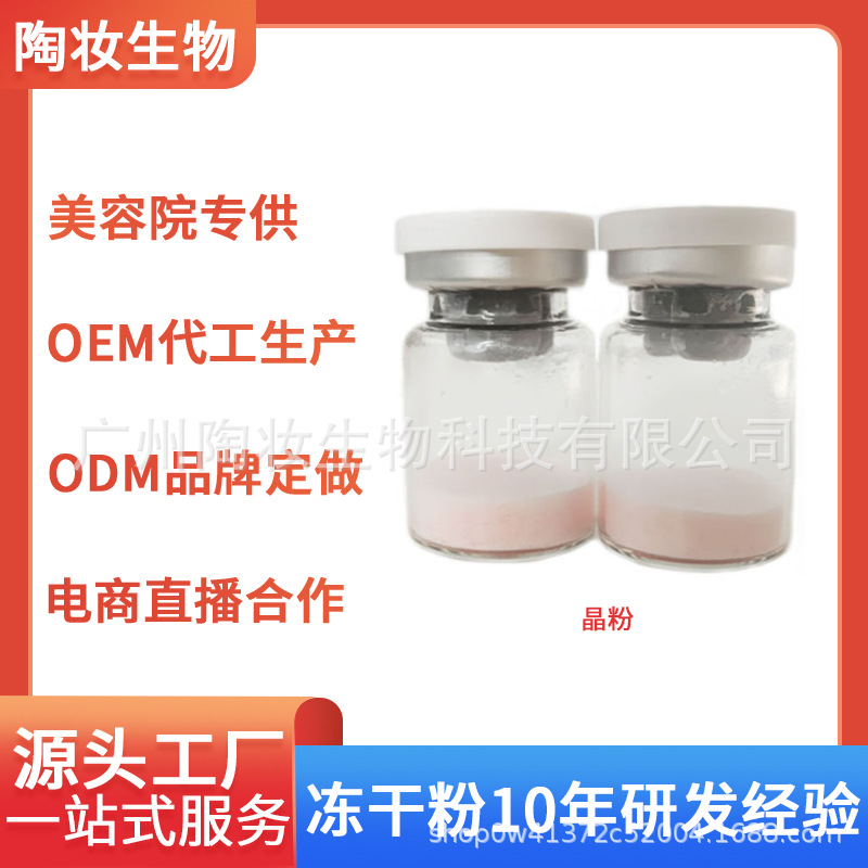 廣州陶妝生物科技有限公司