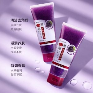 凱蒂娜黑莓煥膚磨砂膏OEM代加工
