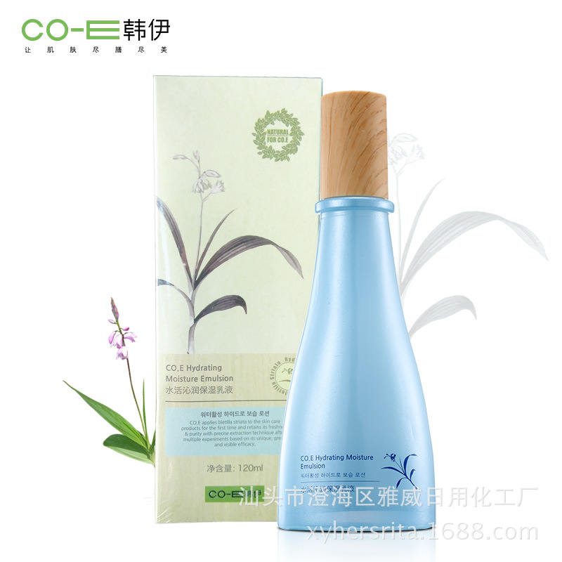 保濕乳液OEM代加工