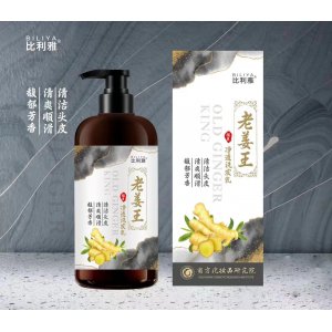 生姜洗發水OEM代加工
