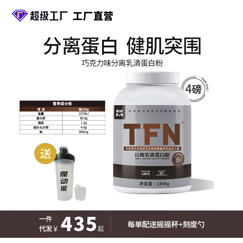 健身分離乳清膠原蛋白粉飽腹營養(yǎng)粉固體飲料大豆分離蛋白質(zhì)粉批發(fā)OEM代加工