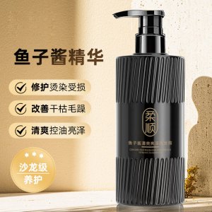 500ml魚子醬柔順洗發OEM代加工