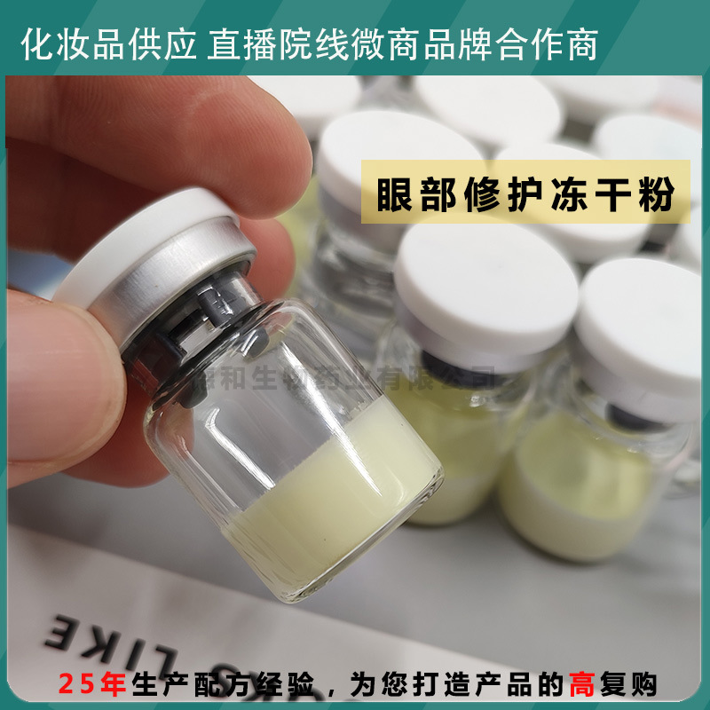 廣州市德和生物藥業有限公司
