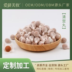 女性清宮丸拉線丸 OEM