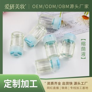 私密緊致液套盒OEM代加工
