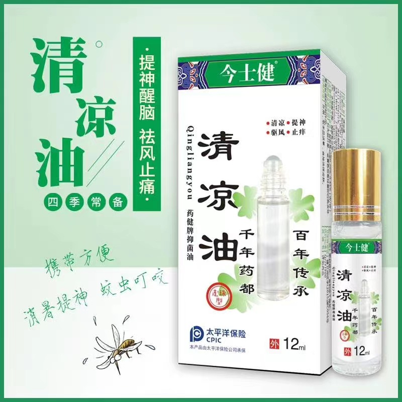萬(wàn)金油OEM代加工